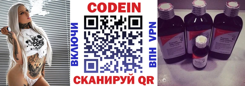 mega ТОР  Славск  Кодеин Purple Drank 