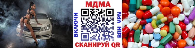 купить наркотик  Славск  МДМА Molly 